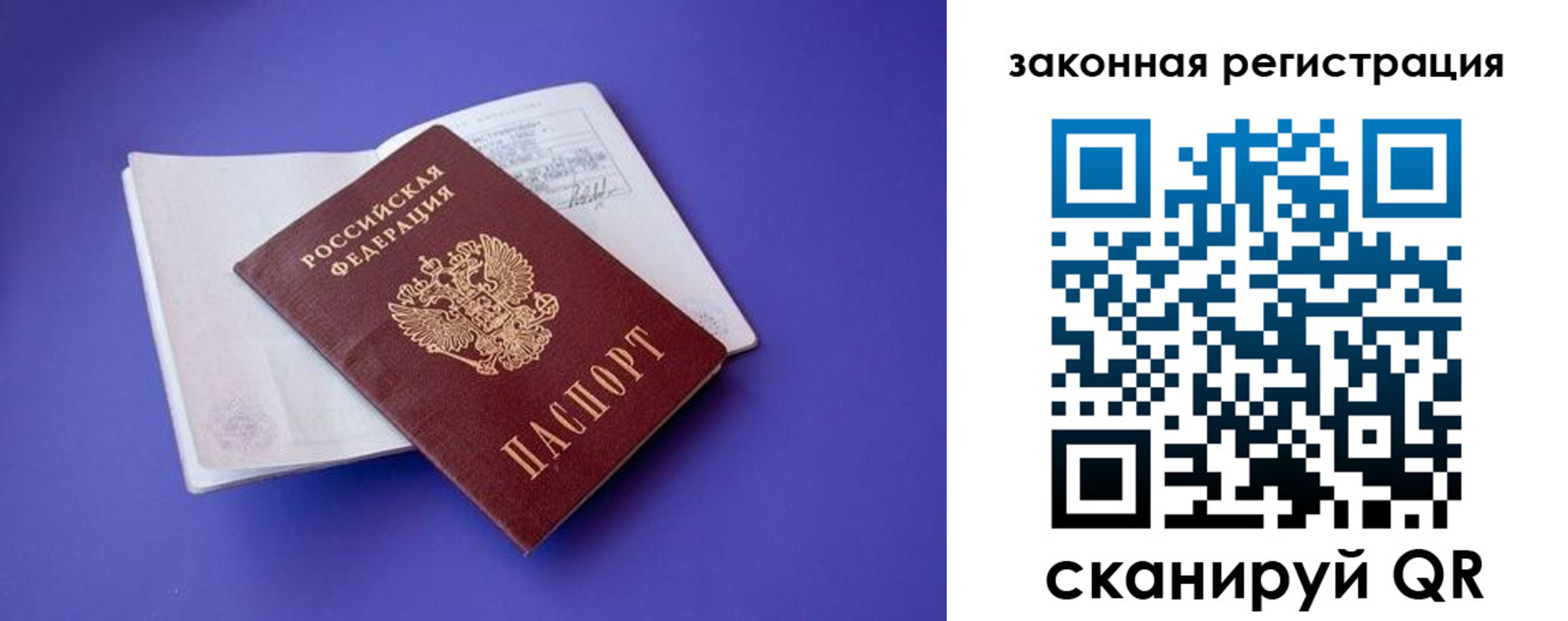 прописка штамп в Касли