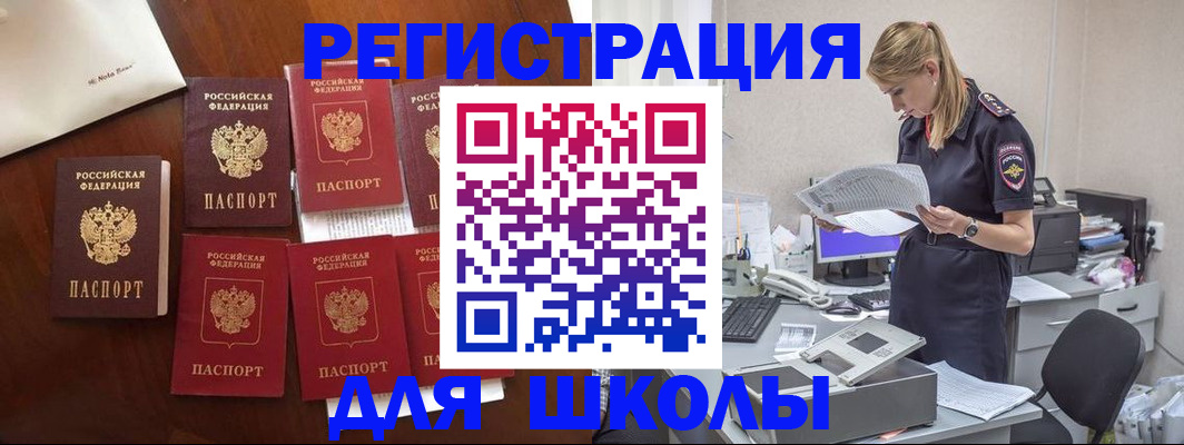 где прописаться в Касли