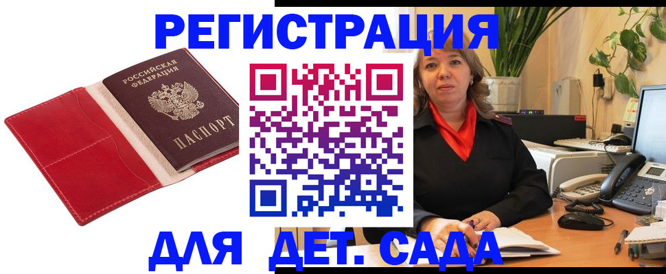 временная регистрация гарантия в Касли